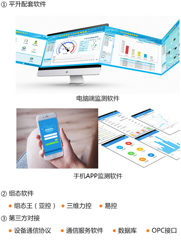 消防管網監測設備監測軟件 消防管網監測設備監測軟件