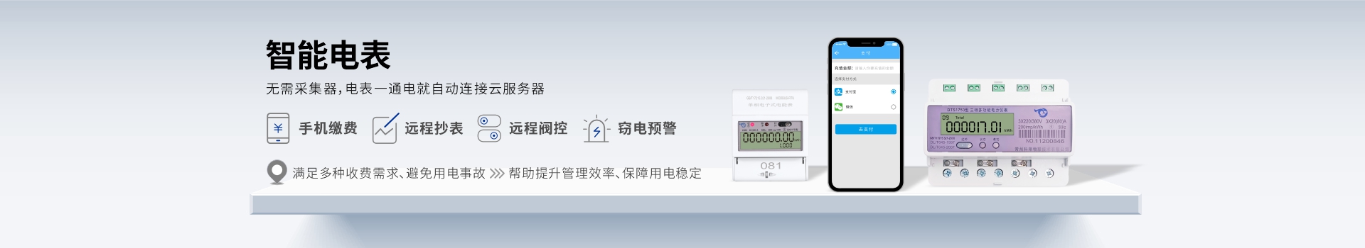 智能遠(yuǎn)傳電能表 智能遠(yuǎn)傳電能表