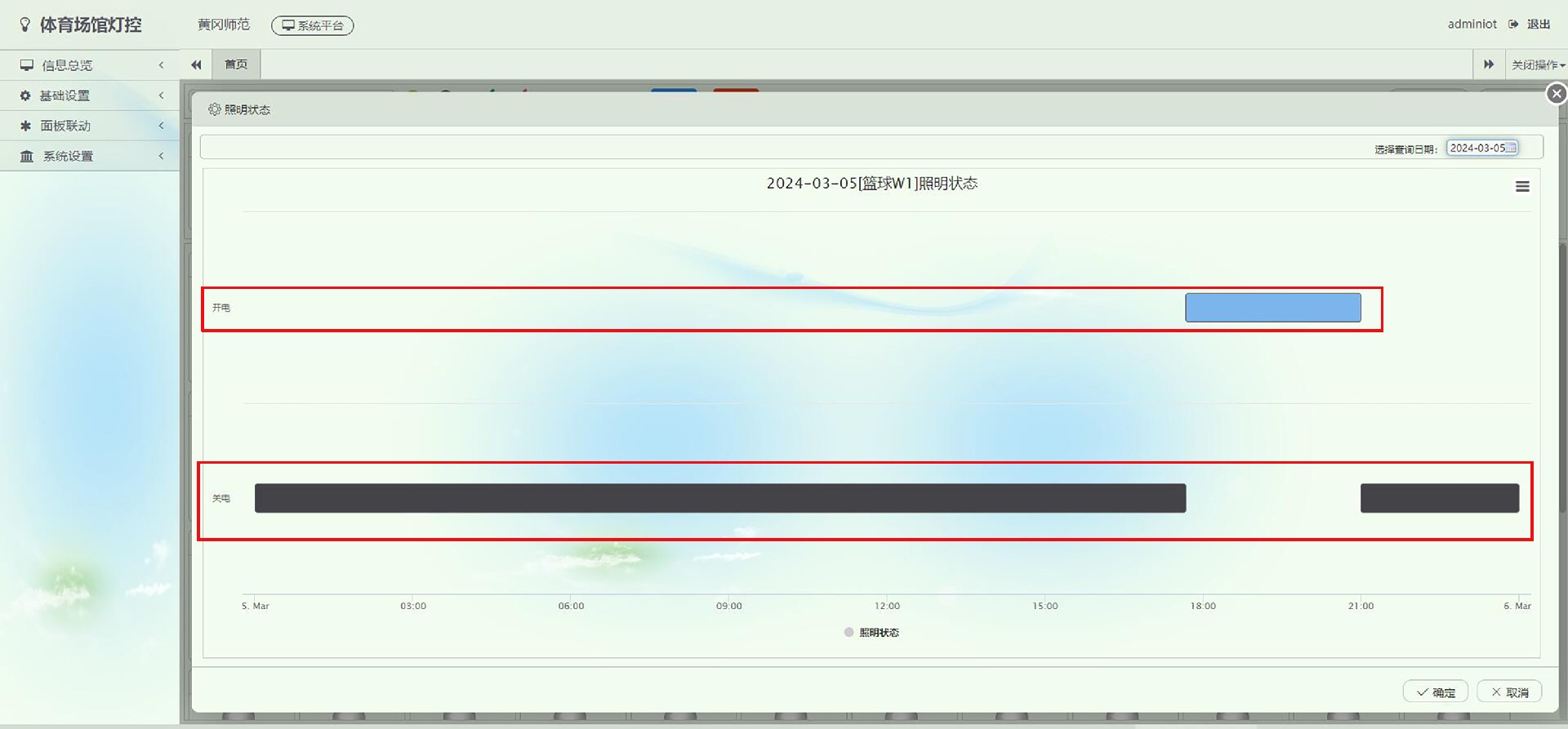 1710921959885539.jpg 照明狀態(tài).jpg