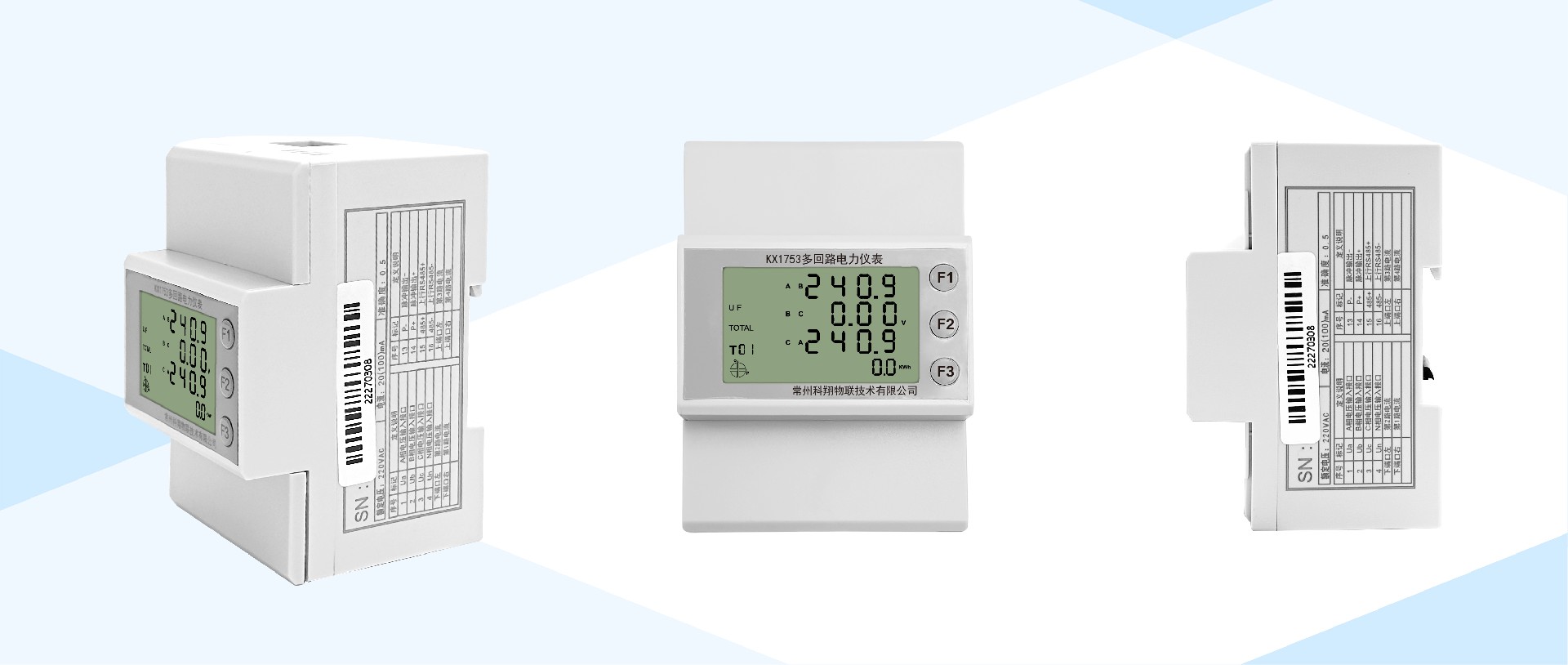 【產品中心】多回路電力儀表