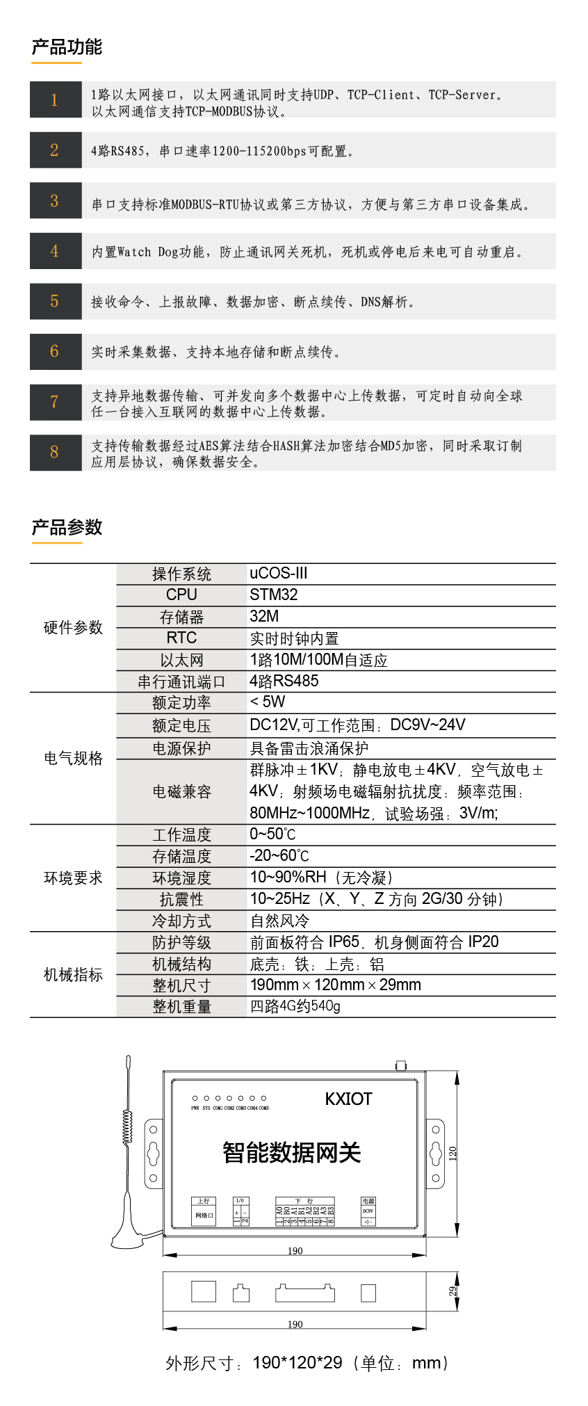 1728722260426069.jpg 四路智能數據網關 KX-8295GR4-01.jpg