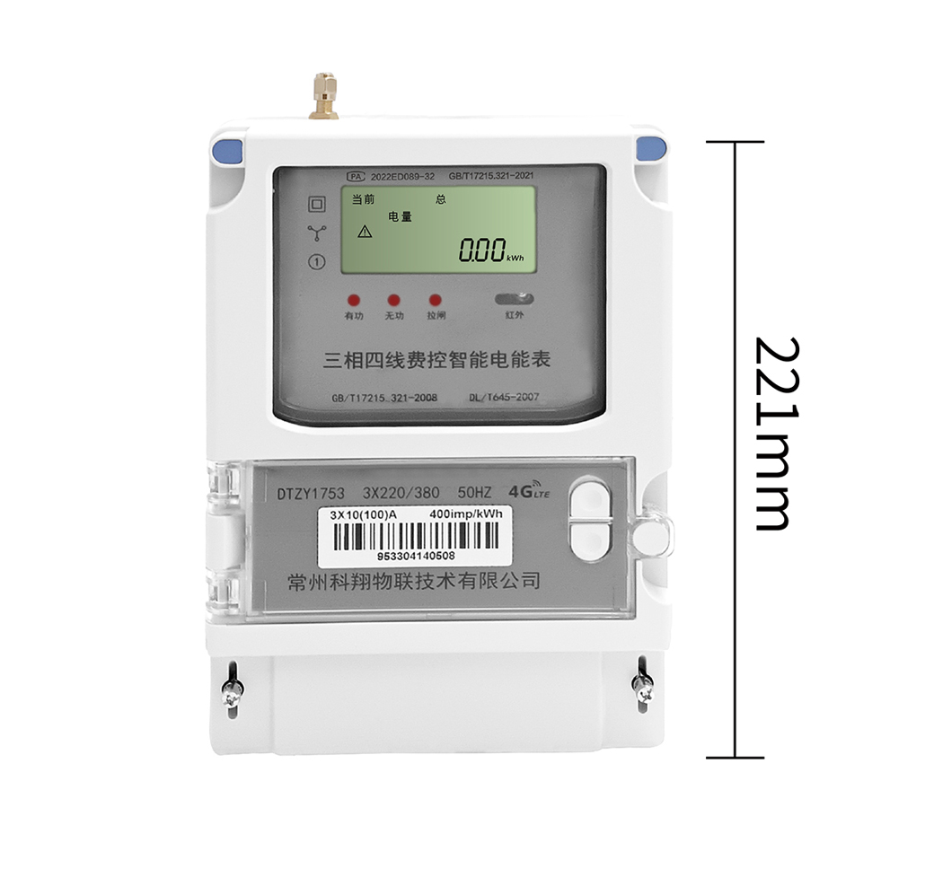 DTZY1753 三相四線費(fèi)控智能電能表 (4G壁掛)