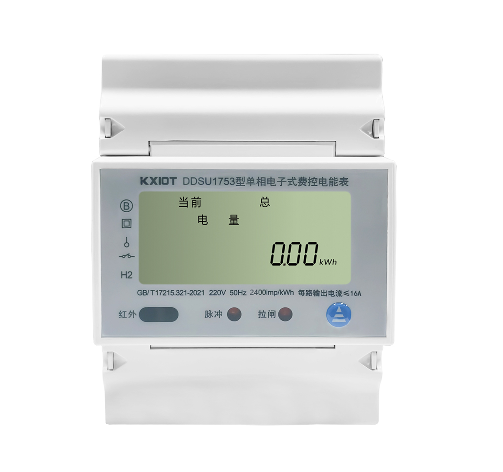 DDSU1753型（導(dǎo)軌4P）五控